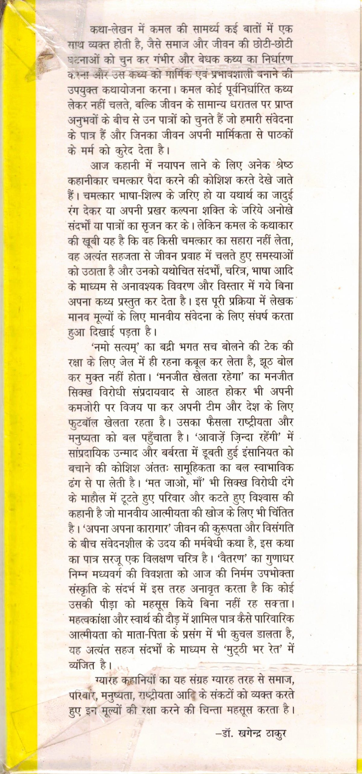 Us Paar Ki Aawajen - Image 3